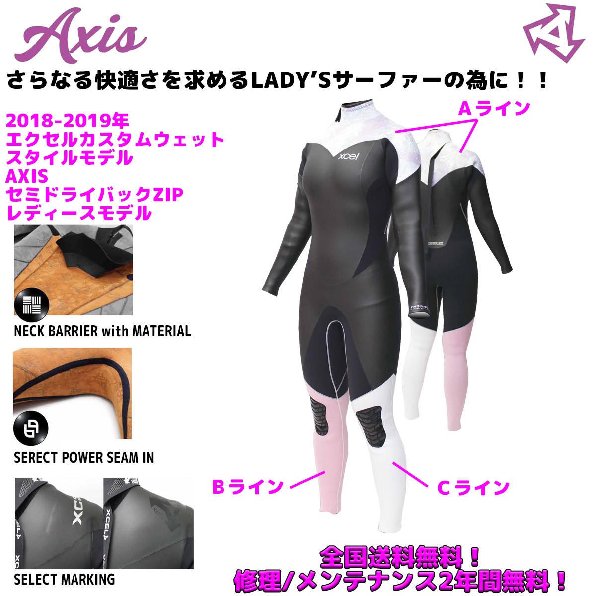 21年春の 18年 19年 オーダー 冬用 オーダー バックジッパー St Ocean 日本正規品 Axis バックジッパー 18 19 セミドライ Webストア カスタム Xcel エクセル レディース Xcel Axi Lady St Ocean