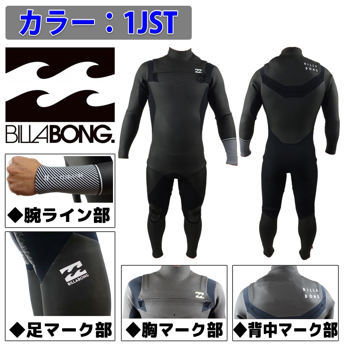 18-19 BILLABONG ビラボン セミドライ ウェットスーツ ウエットスーツ チェストジッパー メンズ バリュー 2018/2019年 品番  AI018-621 日本正規品