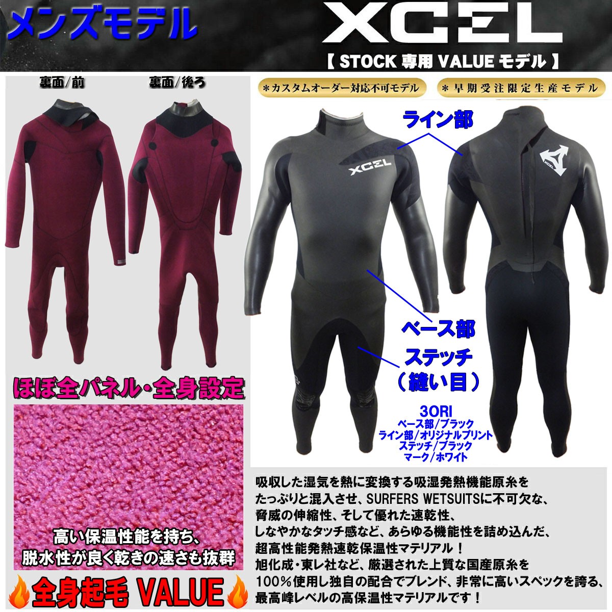 2018年/2019年 XCEL エクセル ウェットスーツ セミドライ メンズ ウエットスーツ バリュー バックジッパー 品番 AI268-611  日本正規品