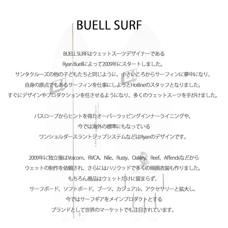 ブエルサーフ BUELL SURF AIRBONE エアボーン Futuers サーフボード