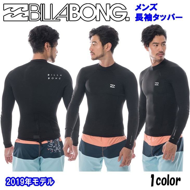 19 BILLABONG ビラボン 長袖タッパー ウェットスーツ ウエットスーツ 