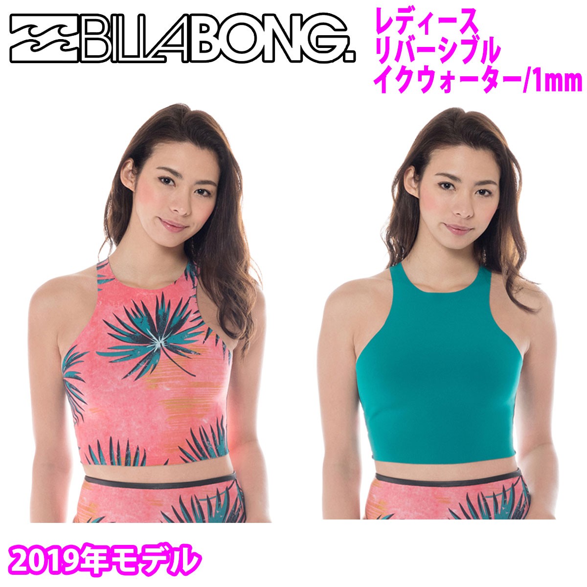 BILLABONG 19 ビラボン ウェットスーツ ウエットスーツ