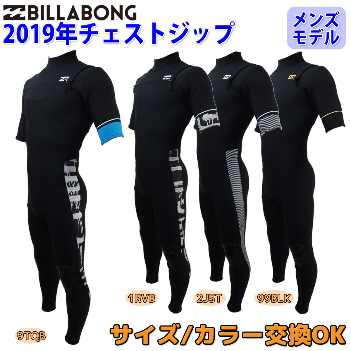 19 BILLABONG ビラボン シーガル ウェットスーツ ウエットスーツ 