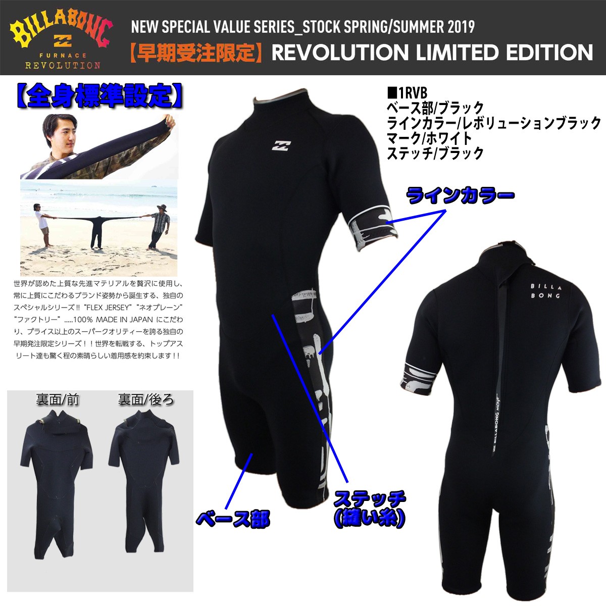 BILLABONG ウェットスーツ　スプリング BILLABONG 19 ビラボン スプリング ウェットスーツ ウエットスーツ