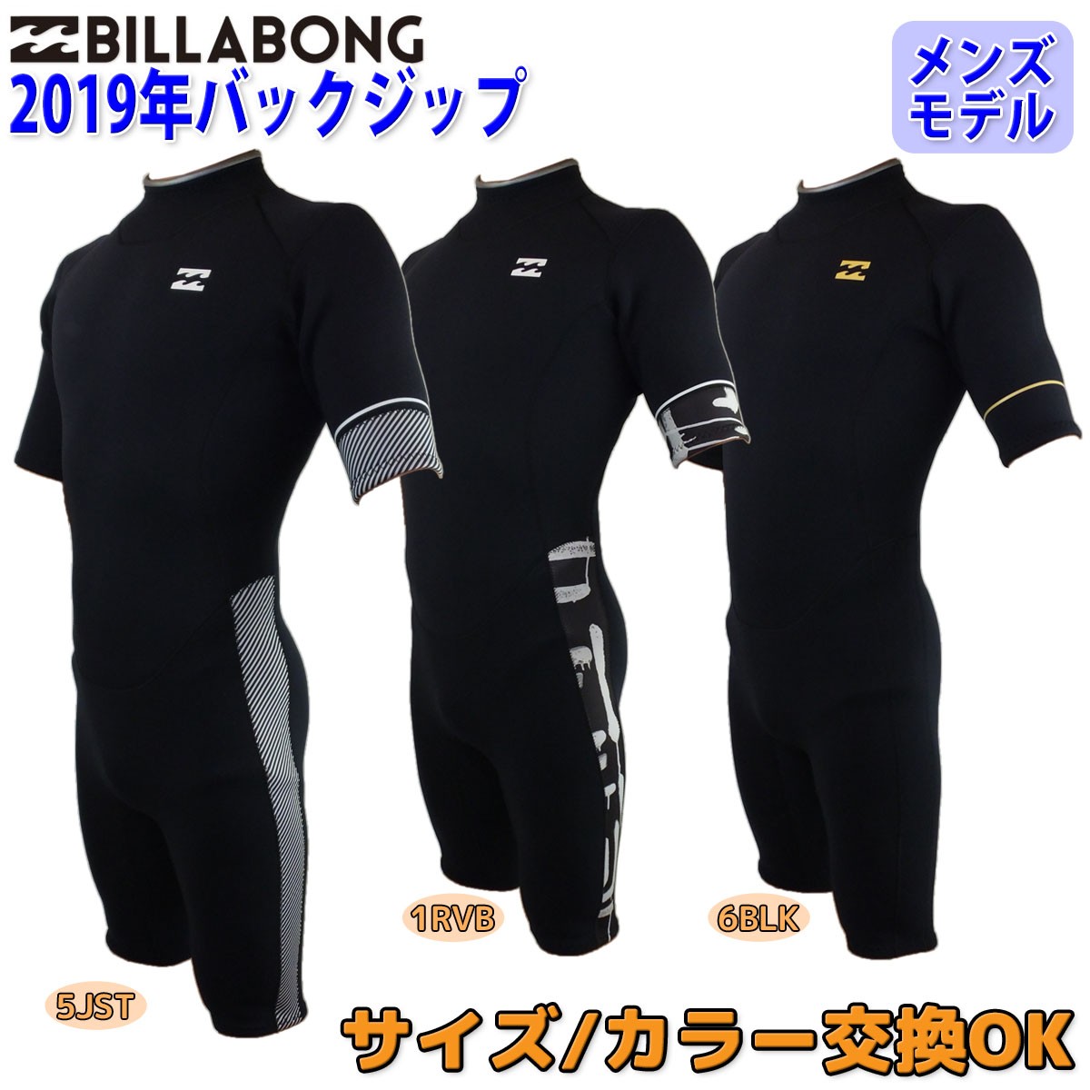 Billabong スプリングウェットスーツ BILLABONG（ビラボン） 19 BILLABONG スプリング ウェットスーツ
