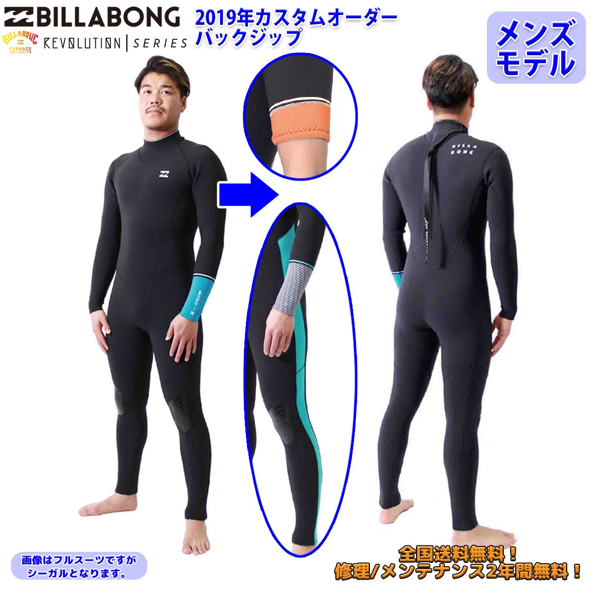 19 Billabong ビラボン シーガル ウェットスーツ ウエットスーツ カスタム オーダー バックジッパー メンズ 19年春夏モデル 品番aj018 356 日本正規品 Zeroeaglemen Sigar オーシャン スポーツ 通販 Yahoo ショッピング