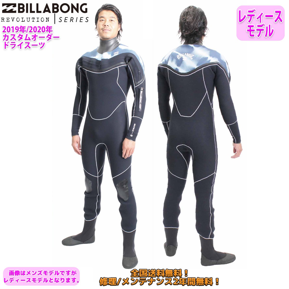 19-20 BILLABONG ビラボン ドライスーツ ウェットスーツ ロング