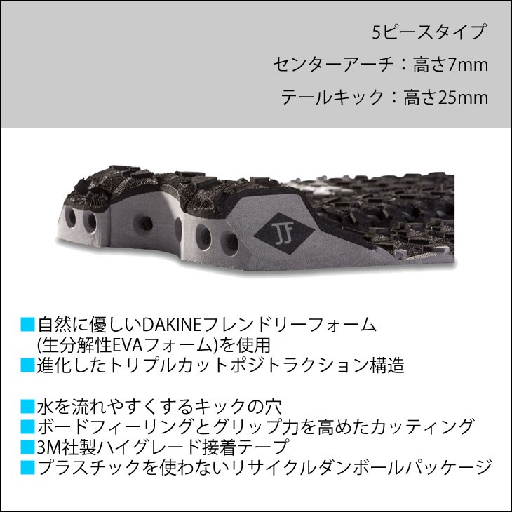DAKINE（ダカイン） デッキパッド ジョンジョンフローレンス プロ
