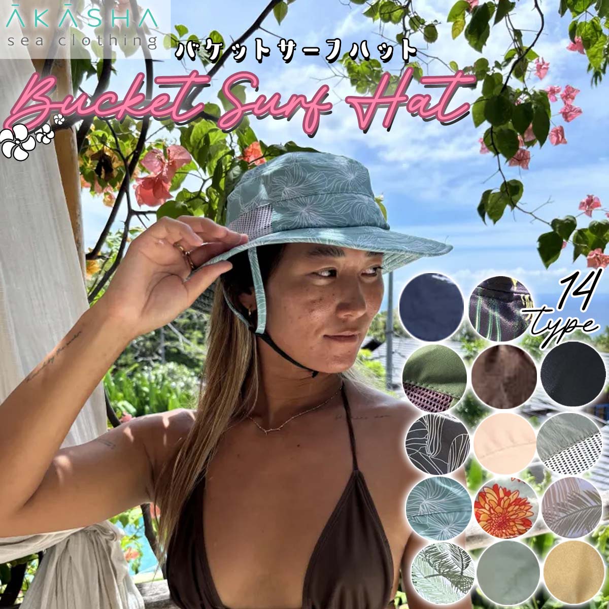 SUNWARD BOUND - Surf hats for lovers of the sea – sunwardbound
