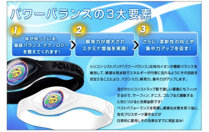 POWER BALANCE パワーバランス NEWホログラム 本物の証 Yotta Mark ヨッタマーク 入り シリコン リスト 日本正規品 :  10000114 : オーシャン スポーツ - 通販 - Yahoo!ショッピング