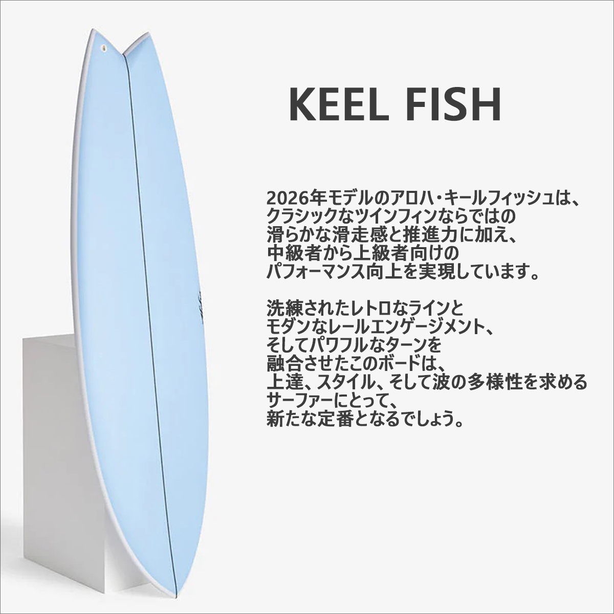 26 ALOHA SURFBOARDS アロハ サーフボード KEEL FISH 5'10 PU 2fin