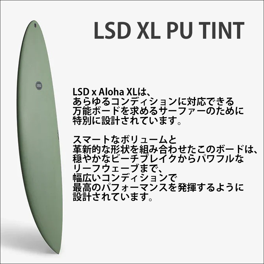 26 ALOHA SURFBOARDS アロハ サーフボード LSD x Aloha XL 7'0 PU 5fin