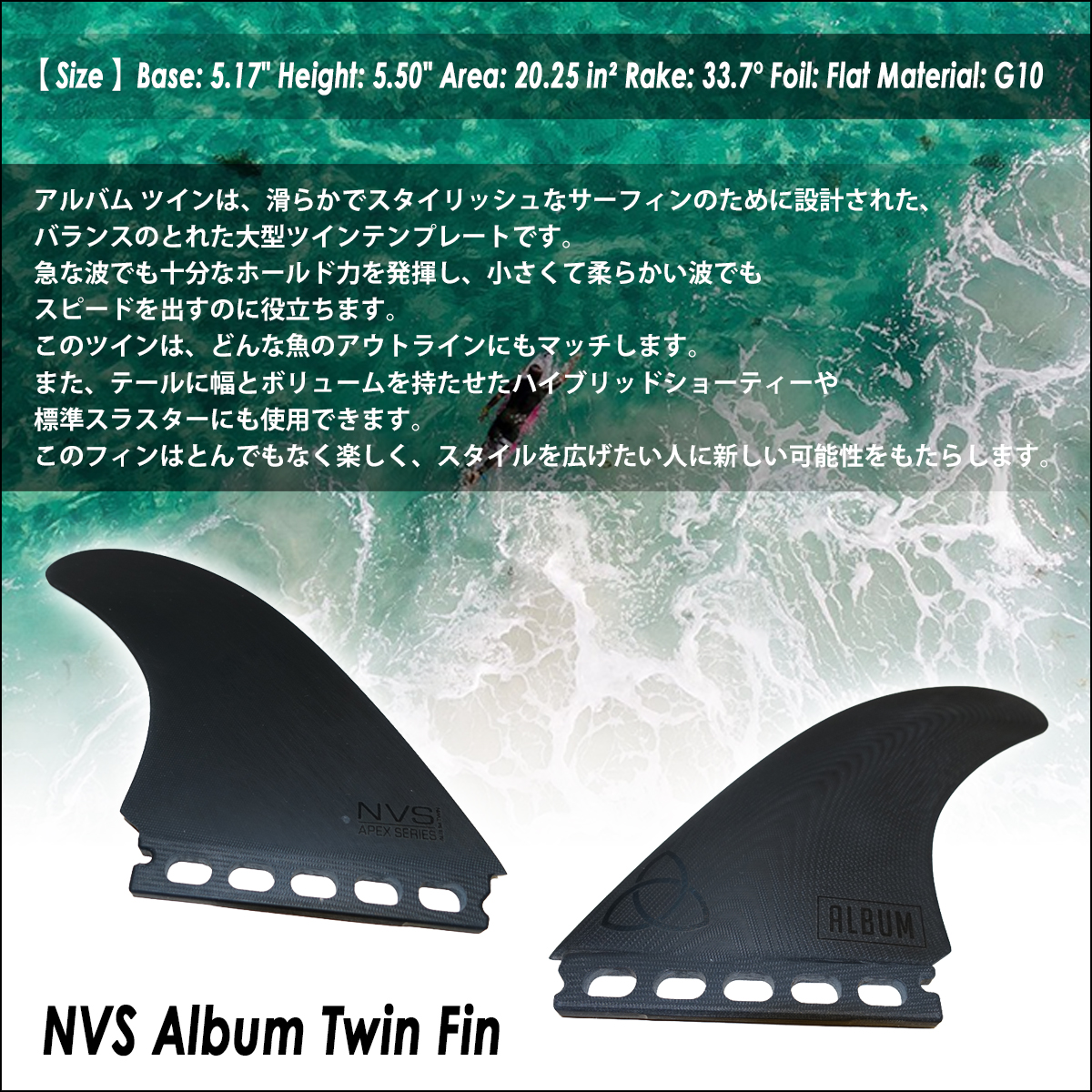 futures. NVS Album アルバム フィン ツインフィン Twin Fin