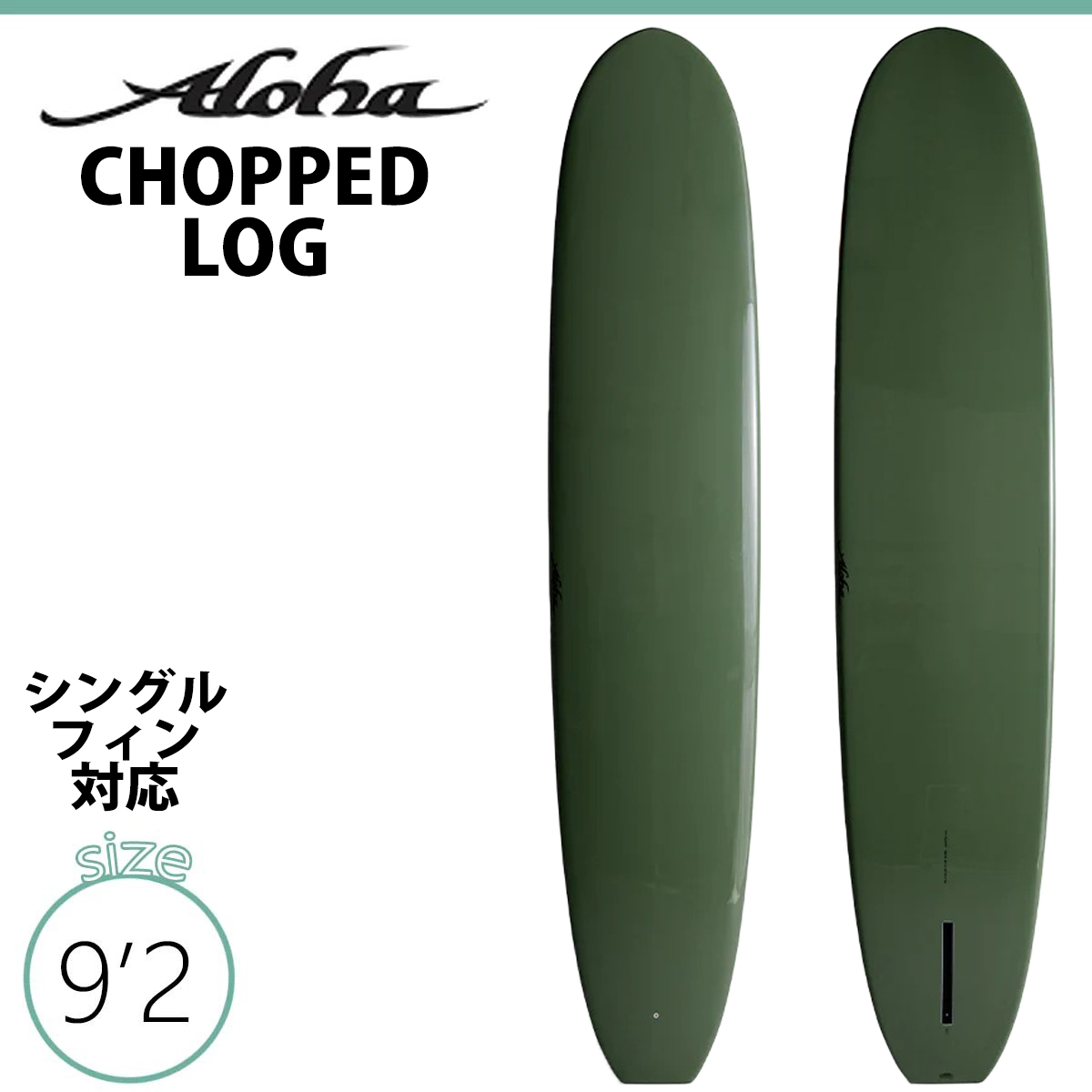 ‼️激安セール‼️❶アロハサーフボード、ALOHABLACKDOT6.0eps手渡し 26 ALOHA SURFBOARDS アロハ サーフボード チョップログ セージ