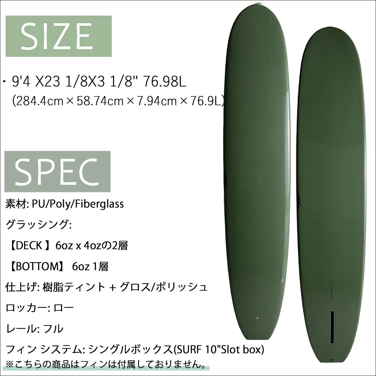 26 ALOHA SURFBOARDS アロハ サーフボード チョップログ セージ