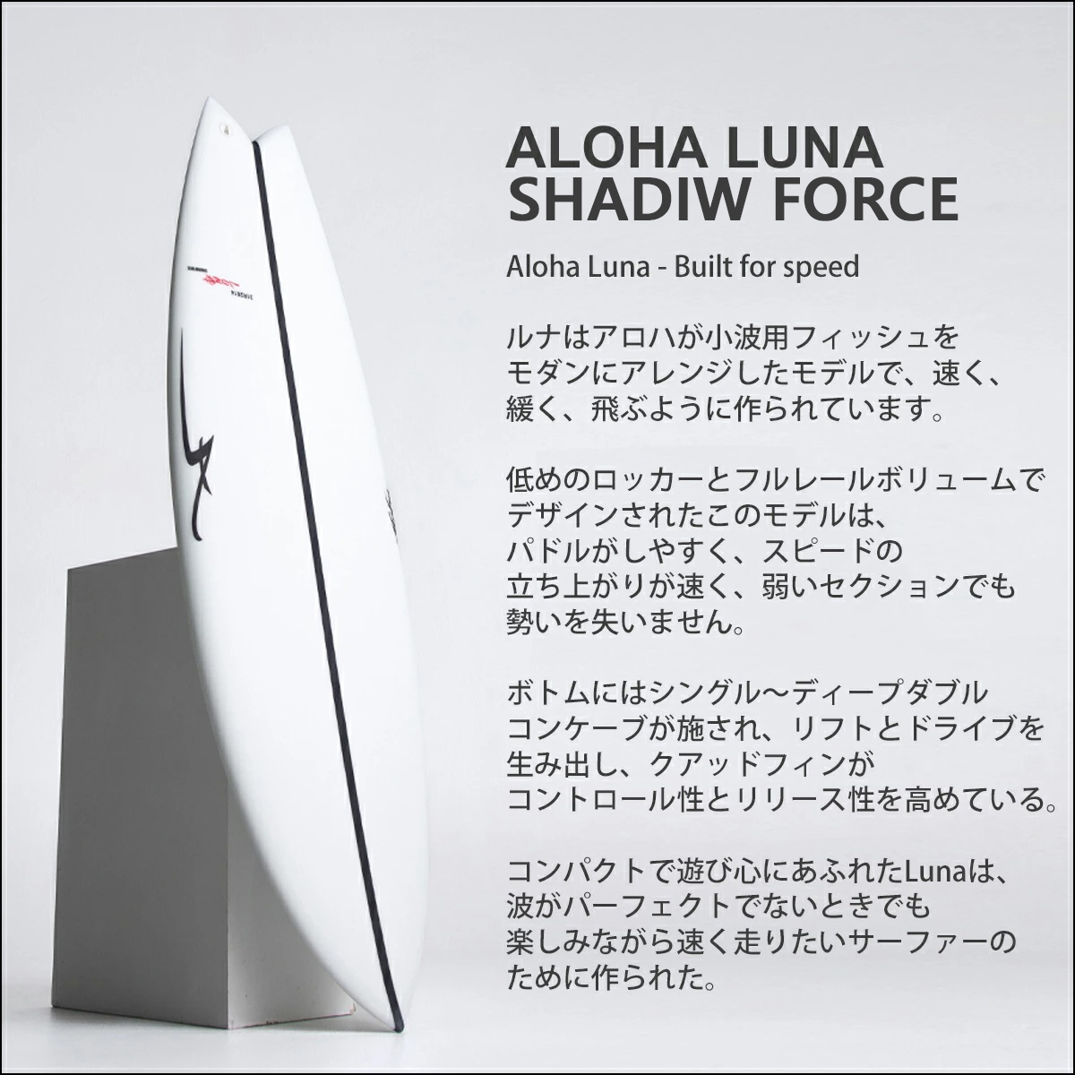 26 ALOHA SURFBOARDS アロハ サーフボード LUNA FISH 5'8 EPS エポキシ