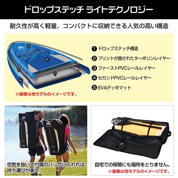 AQUA MARINA SUP アクアマリーナ サップ DRIFT ドリフト 10'10”品番