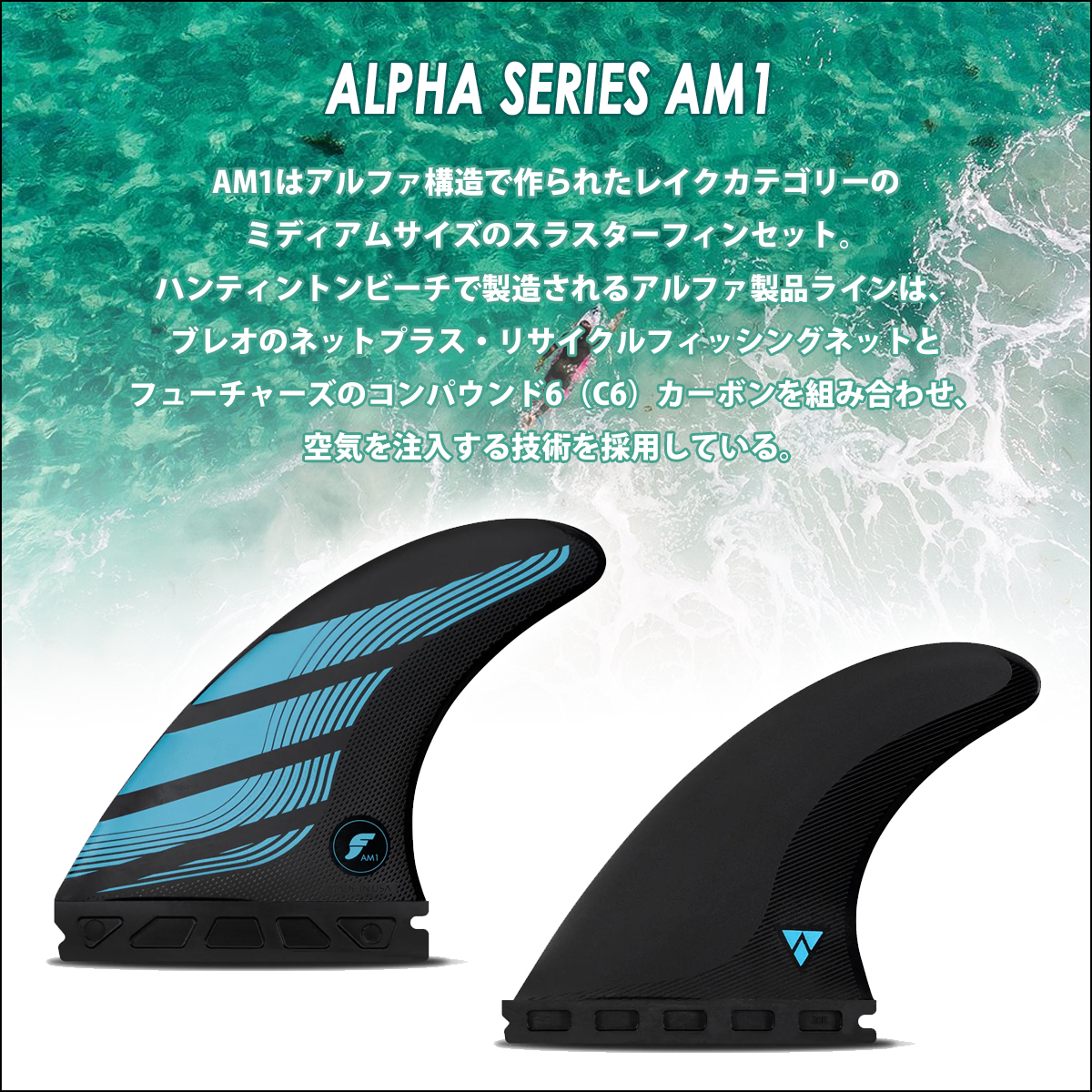 futures. Futures. フューチャー フィン ALPHA AM1 アルファ