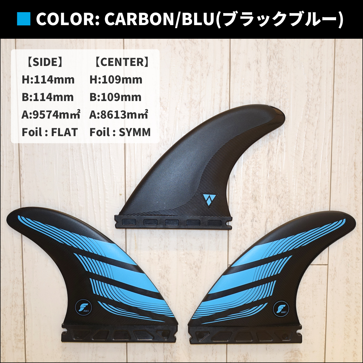 FUTURES FIN フューチャーフィン FIBER GLASS MARK RICHARDS