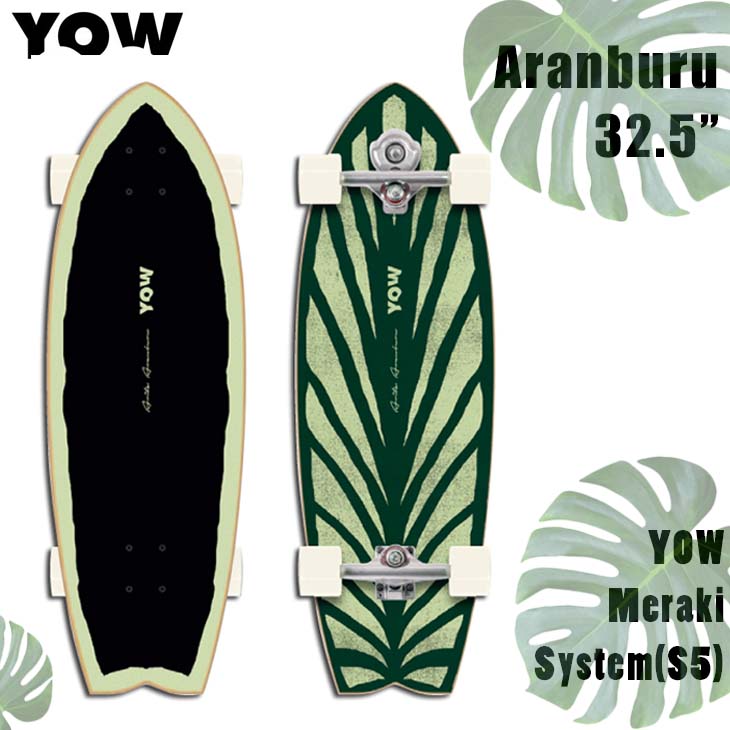 YOW SURF SKATE ヤウ スケートボード Yow Aritz Aranburu 32.5″ S5 サーフスケート トラック  カービングスケート スケボー サーフィン 32.5インチ 日本正規品 :aritz325:オーシャン スポーツ 通販 