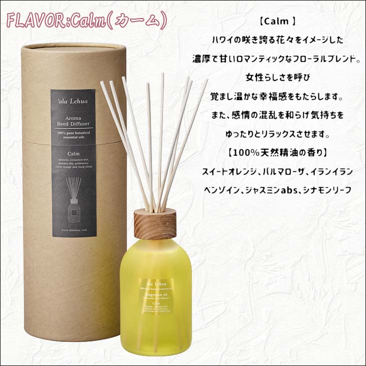 【新品未使用】esthemax ALA-13 100ml 2本セット ala Lehua アラレフア フレグランス Aroma Reef Diffuser セット
