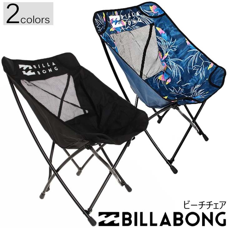 Amazon | BILLABONG(ビラボン) アウトドアチェア BEACH CHAIR