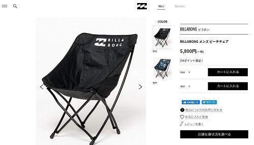 BILLABONG（ビラボン） 21 BILLABONG メンズ ビーチチェア アウトドア