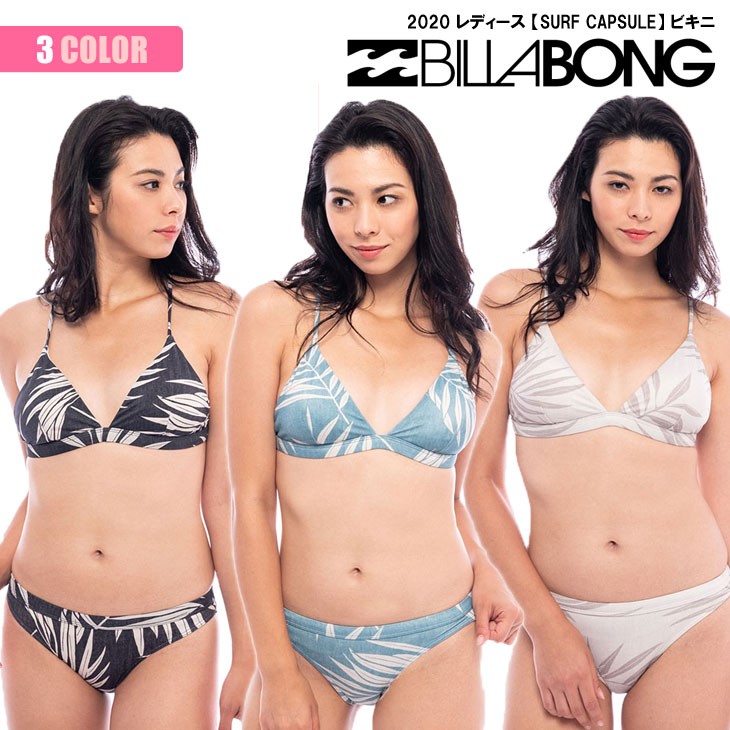 BILLABONG 20 ビラボン ビキニ SURF CAPSULE 水着 スイムウェア