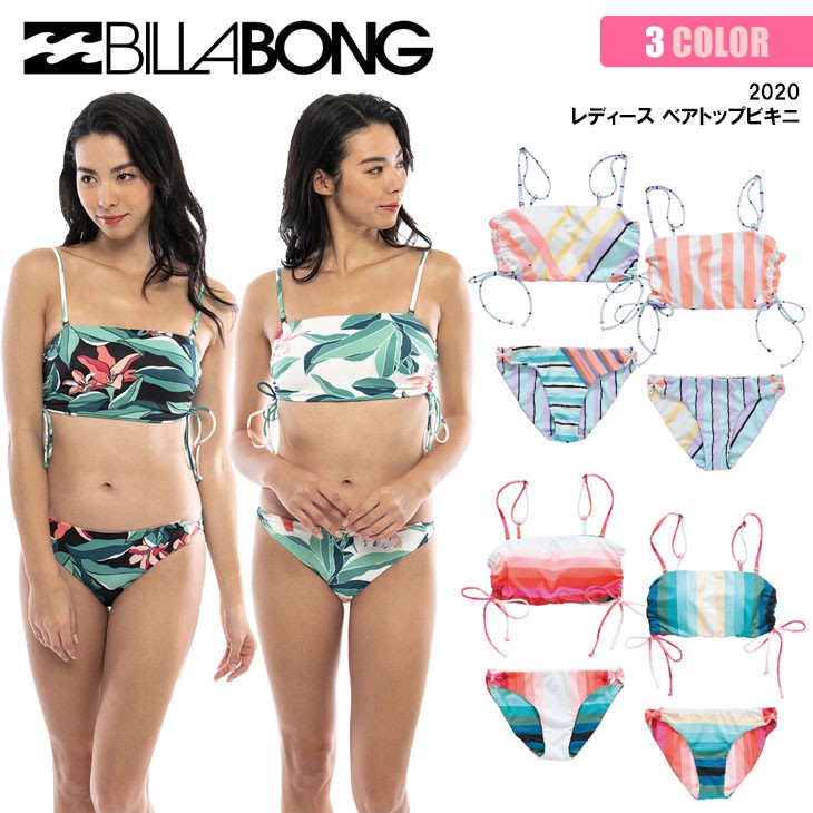 20 BILLABONG ビラボン ビキニ ベアトップ バンドゥ スイムウェア 水着