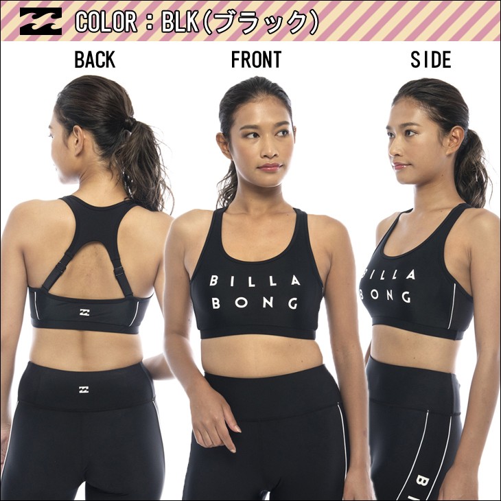 BILLABONG（ビラボン） 20 BILLABONG トレーニング UV ブラトップ 水着