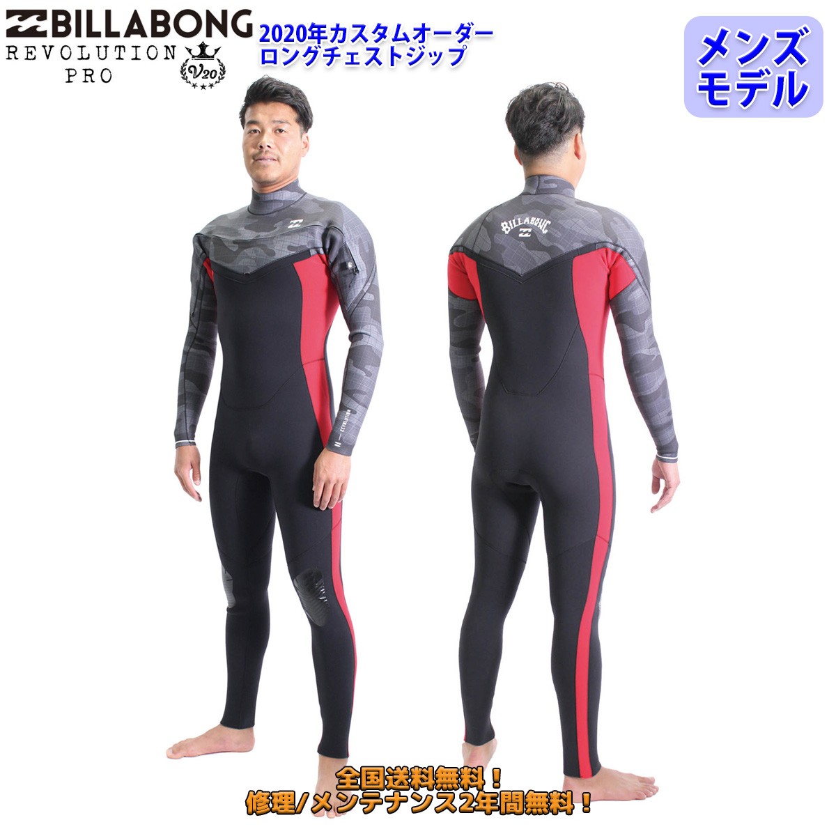 年中無休 20-21 BILLABONG ビラボン セミドライ ウェットスーツ