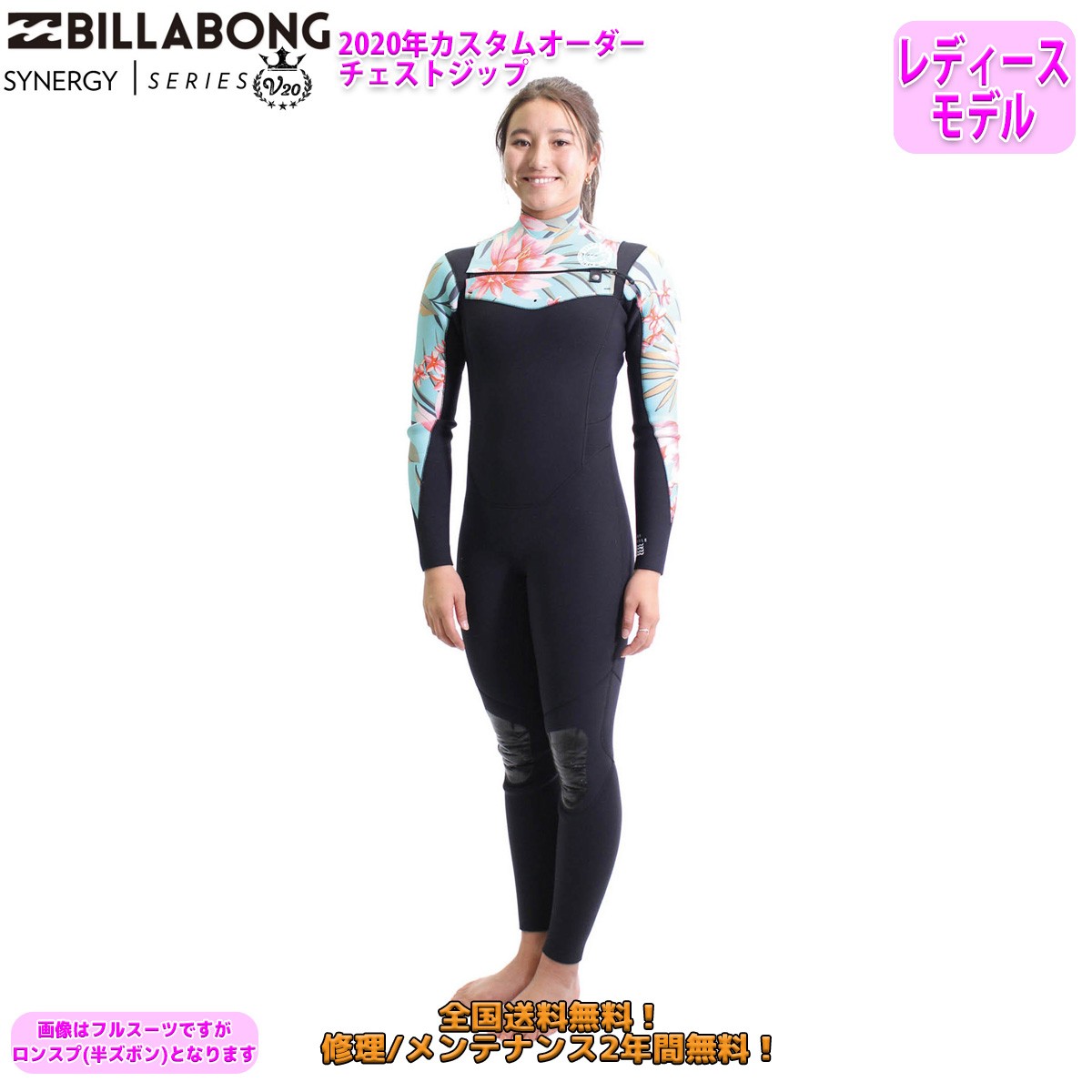 20 BILLABONG ビラボン ロンスプ チェストジップ ウェットスーツ