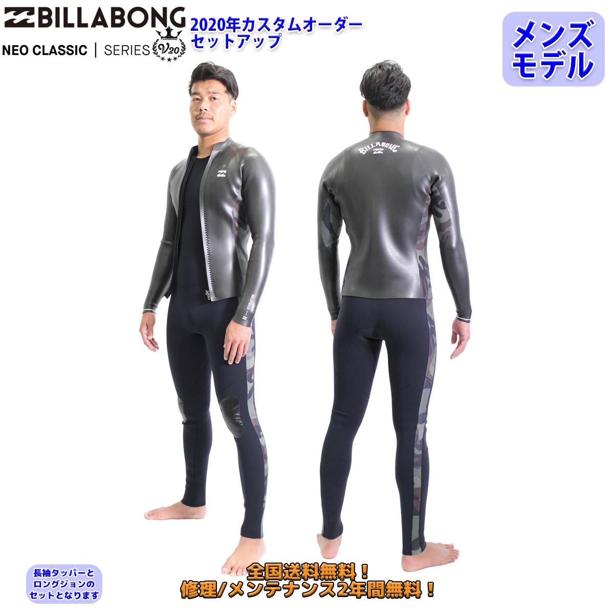 セール 登場から人気沸騰 Billabong 春 秋 オシャレ ウェットスーツ ビラボン メンズ サーフィン Labelians Fr