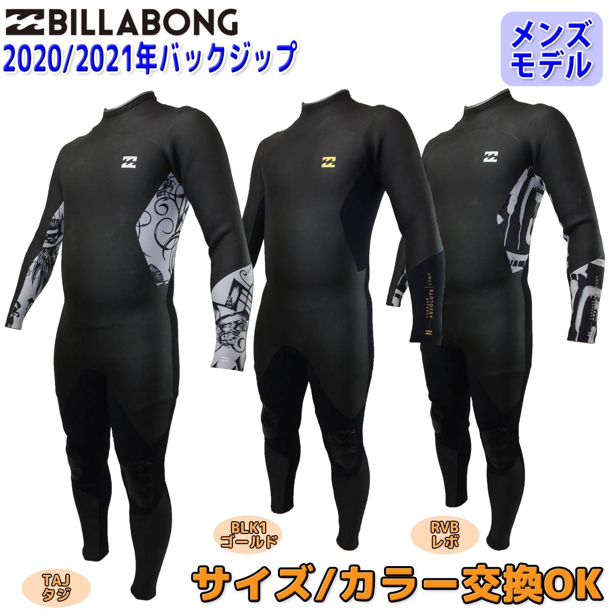 20-21 BILLABONG ビラボン セミドライ ウェットスーツ ウエットスーツ バックジッパー 5×3ミリ 秋冬用 メンズ バリュー  2020/2021年 BA018-626 日本正規品