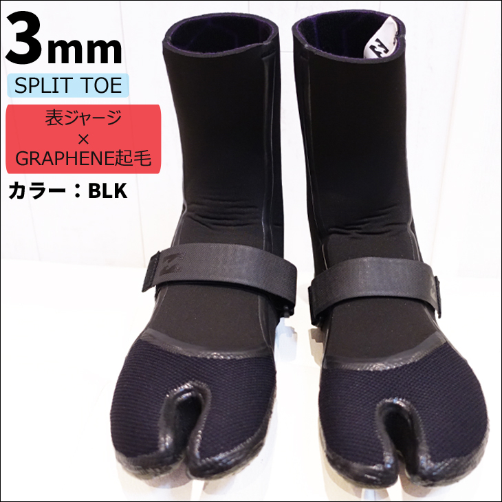 市場 TOOLS トゥールス TOE TLS SPLIT 3mm サーフブーツ SURF BOOTS