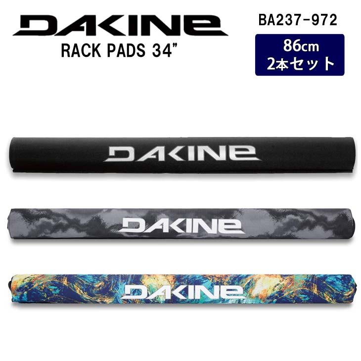 DAKINE ダカイン RACK PADS ラックパッド 34