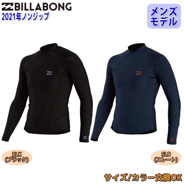 21 BILLABONG ビラボン ウェットジャケット ウェットスーツ ウエット