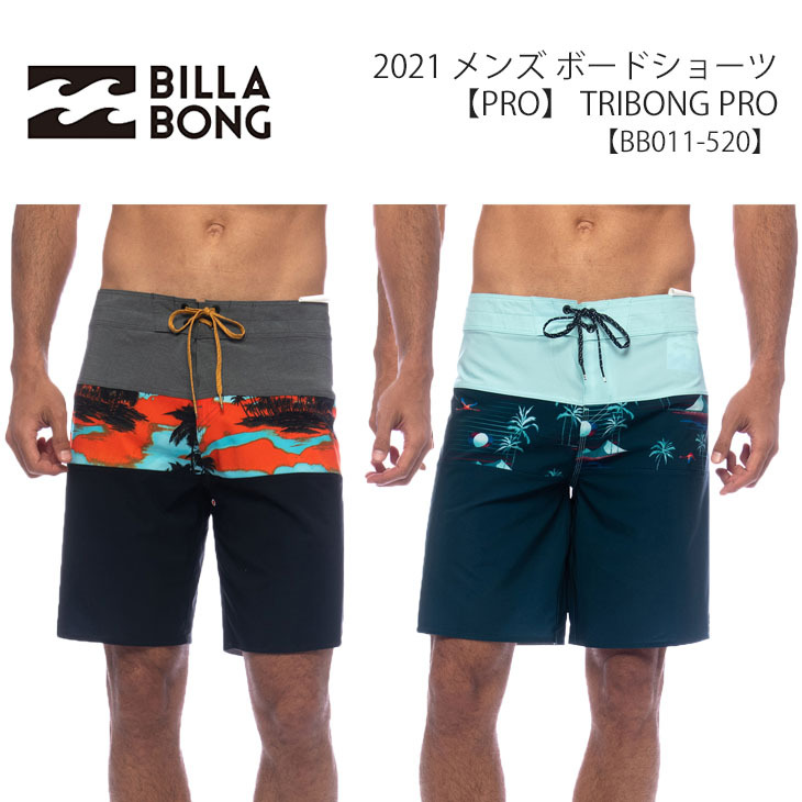 21 BILLABONG ビラボン ボードショーツ 【PRO】 TRIBONG PRO