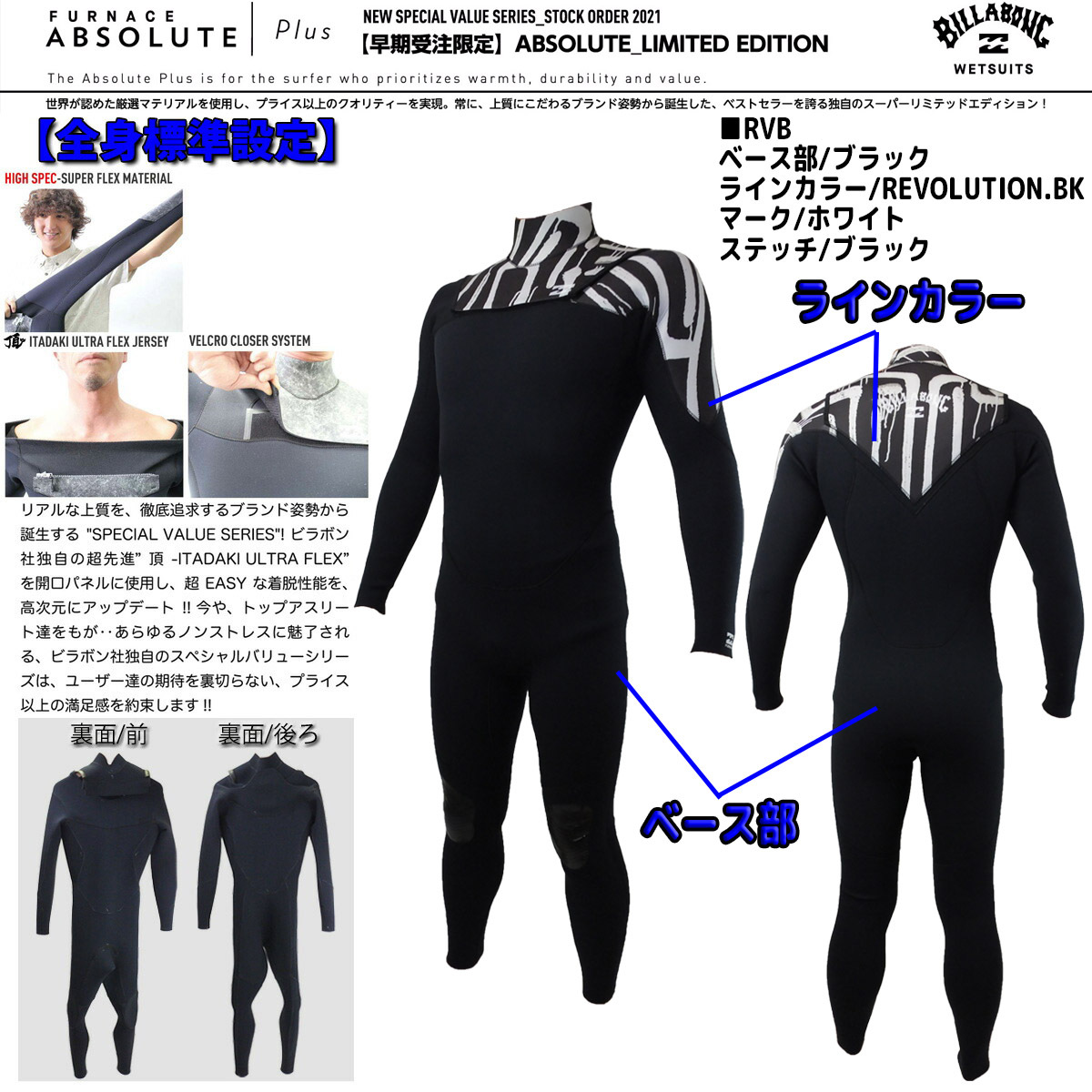 21 BILLABONG ビラボン フルスーツ ウェットスーツ ウエットスーツ