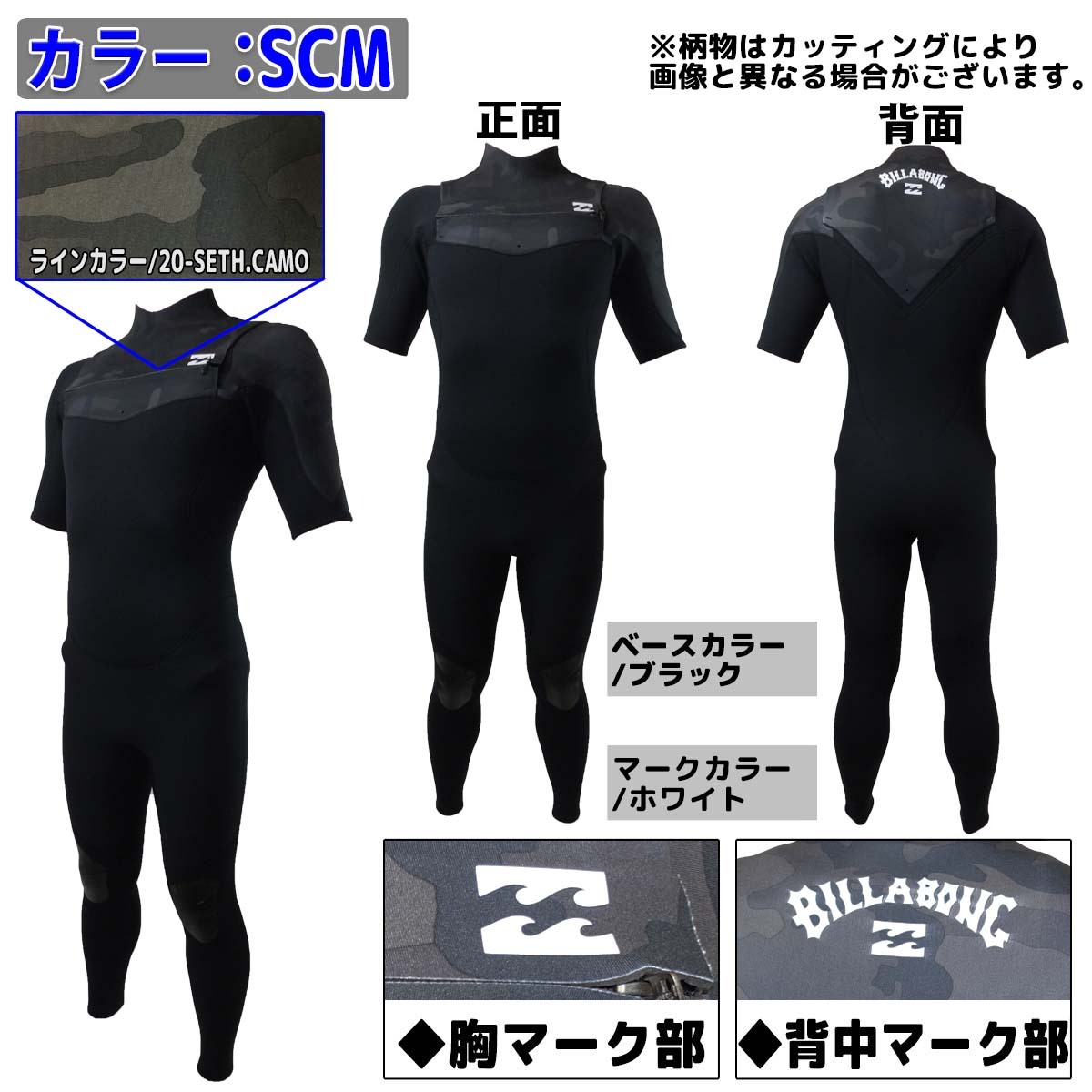 BILLABONG 21 ビラボン シーガル ウェットスーツ ウエットスーツ