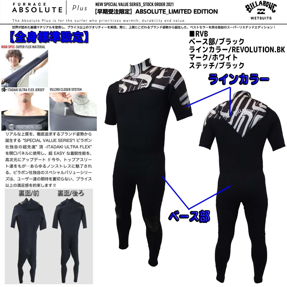BILLABONG 21 ビラボン シーガル ウェットスーツ ウエットスーツ