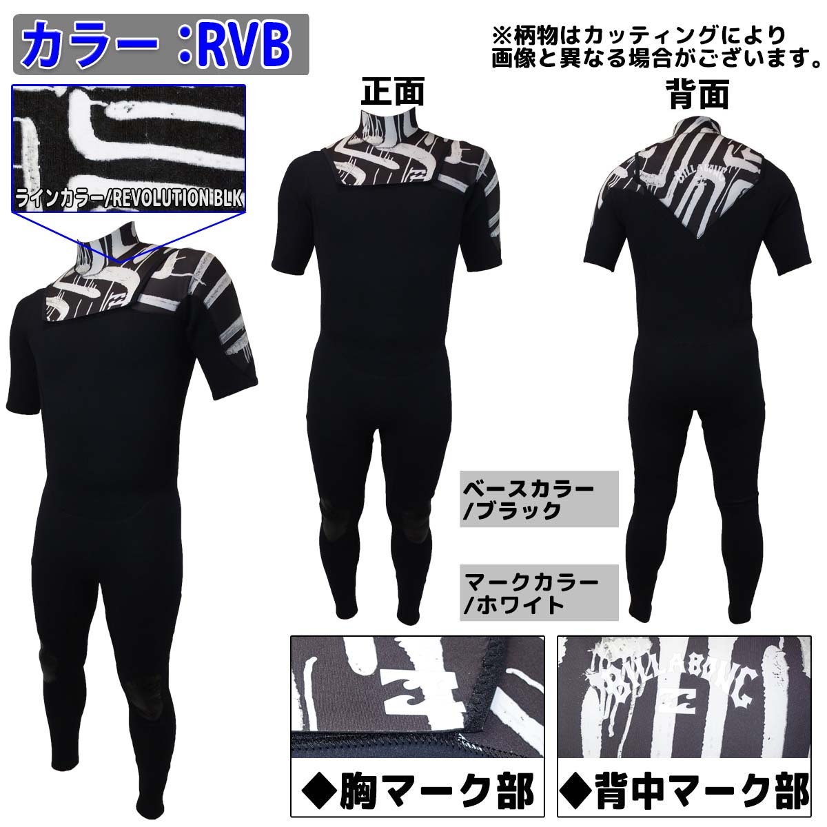 ビラボン 3×2mm シーガル　billabong BILLABONG 21 ビラボン シーガル ウェットスーツ ウエットスーツ