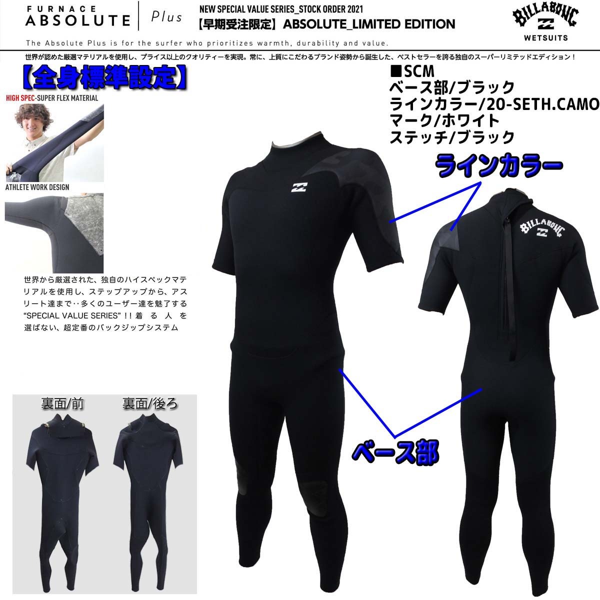BILLABONG 21 ビラボン シーガル ウェットスーツ ウエットスーツ