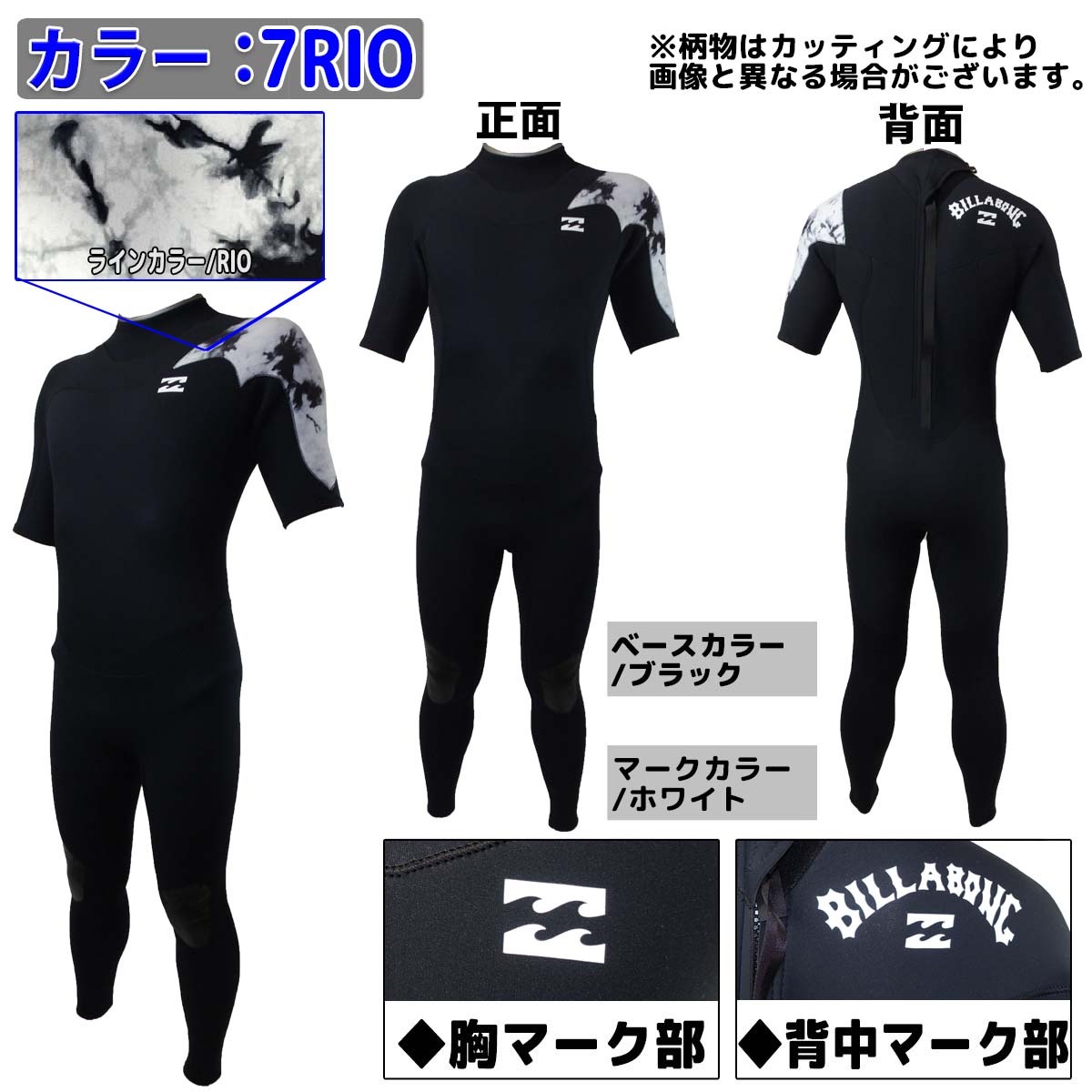 ビラボン　BILLABONG シーガル　サイズML 日本製 BILLABONG 22 ビラボン シーガル ウェットスーツ ウエット