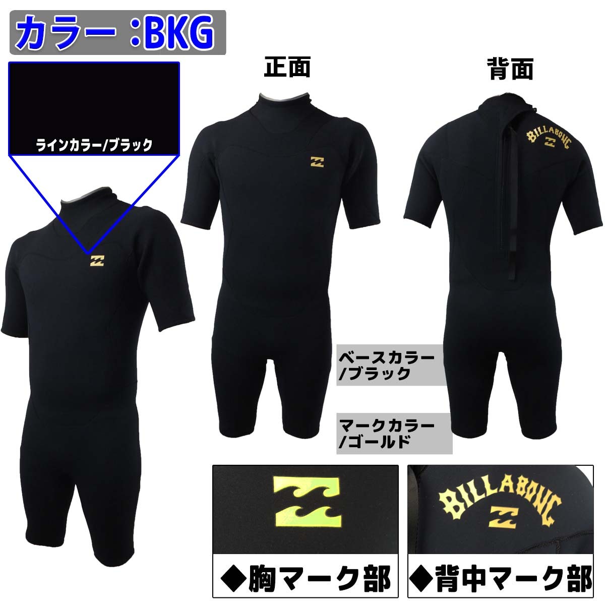 BILLABONG（ビラボン） 21 BILLABONG スプリング ウェットスーツ