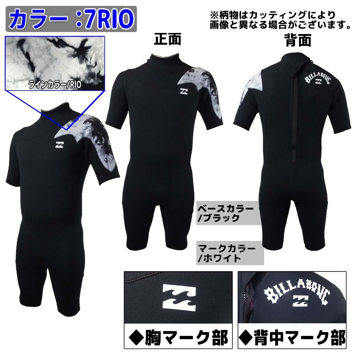 BILLABONG ウェットスーツ　スプリング BILLABONG（ビラボン） 21 BILLABONG スプリング ウェットスーツ