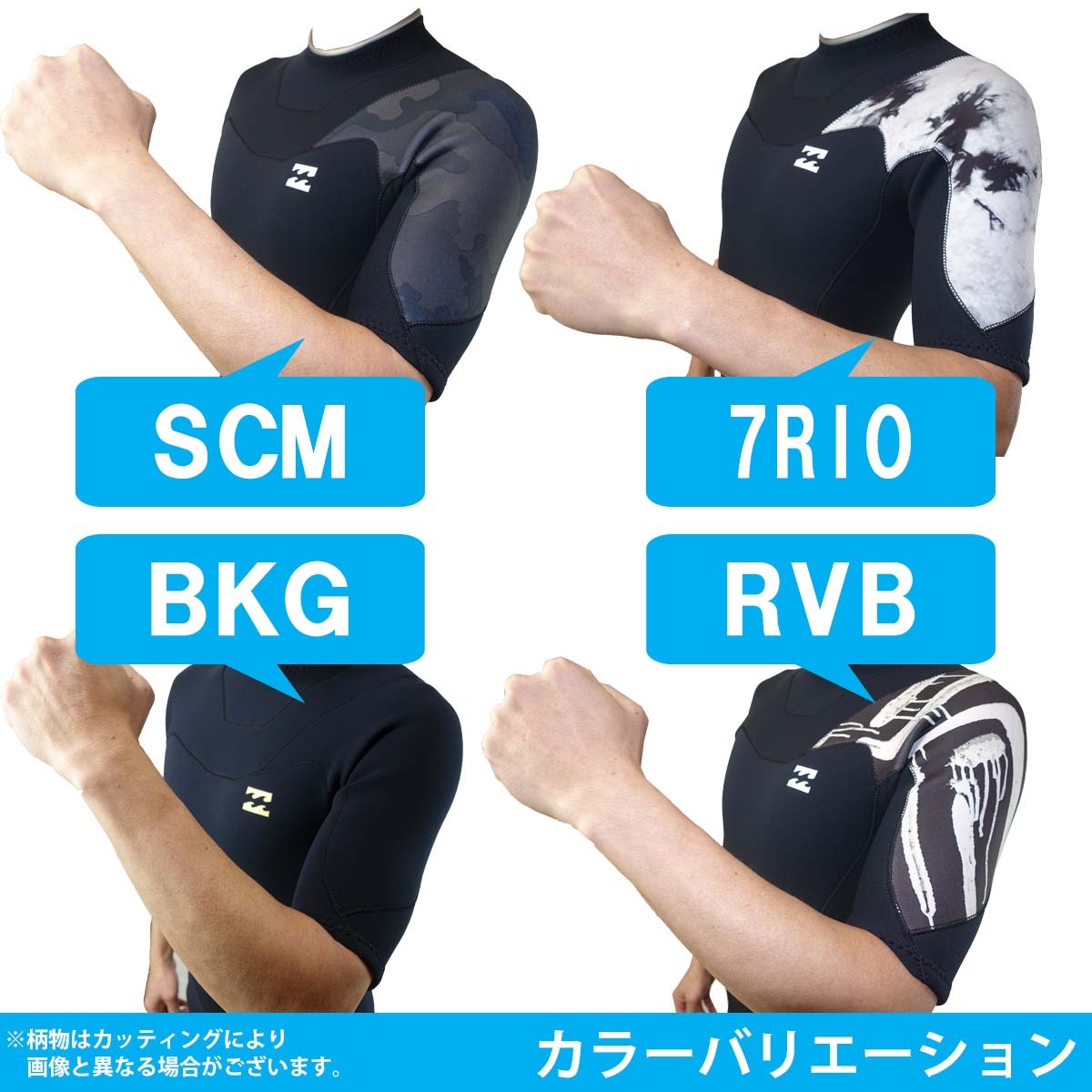 BILLABONG（ビラボン） 21 BILLABONG スプリング ウェットスーツ