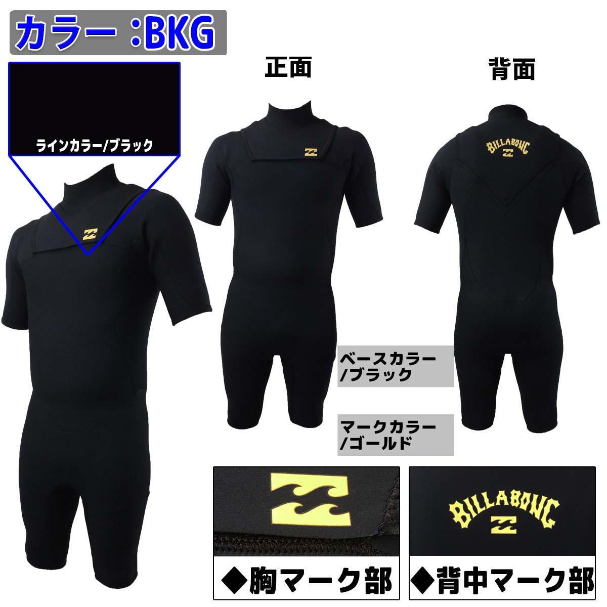 ビラボンBILLA BONG スプリング LSサイズ 2mmウェットスーツ ビラボン ウェットスーツ メンズ 3mm / 2mm インナーバリア