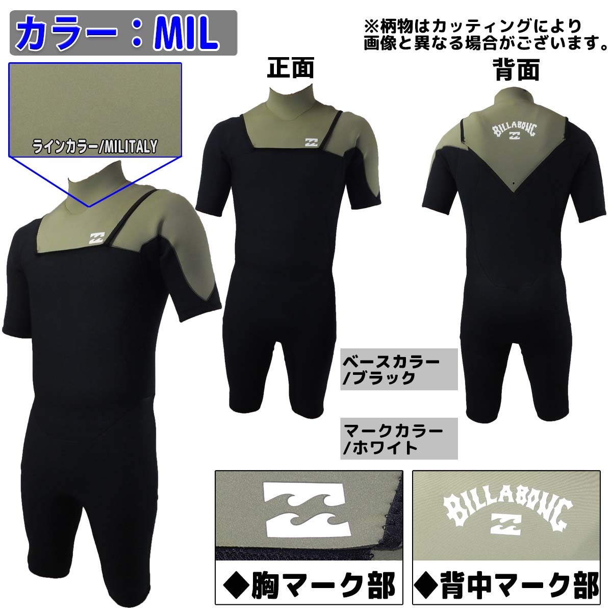 【美品】BILLABONG 正規品　高級軽量ウエットスーツ　スプリング　日本製 楽天市場】オーダー ビラボン ウェットスーツ サーフカプセル