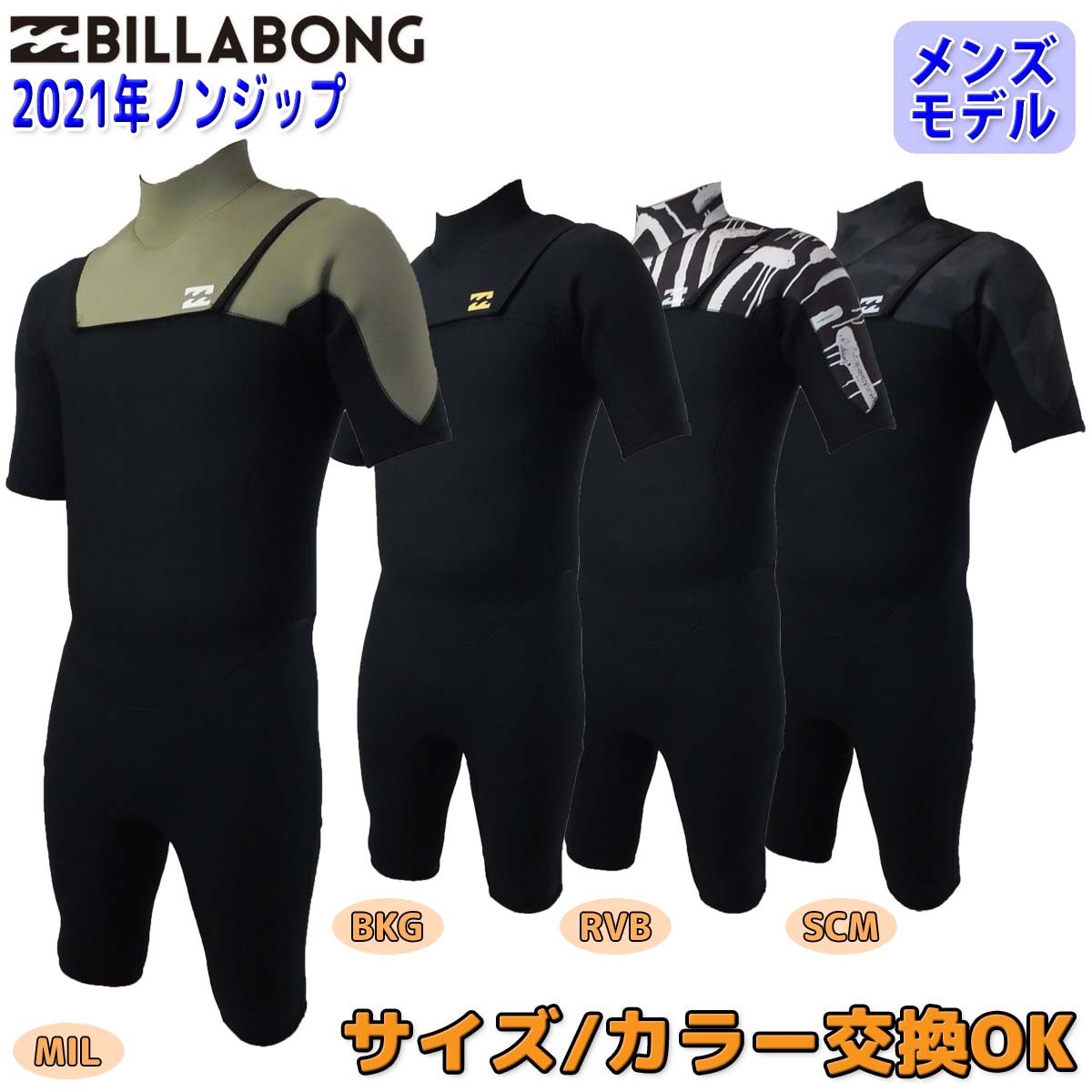 ビラボン　スプリングメンズ bb018-153-top.jpg